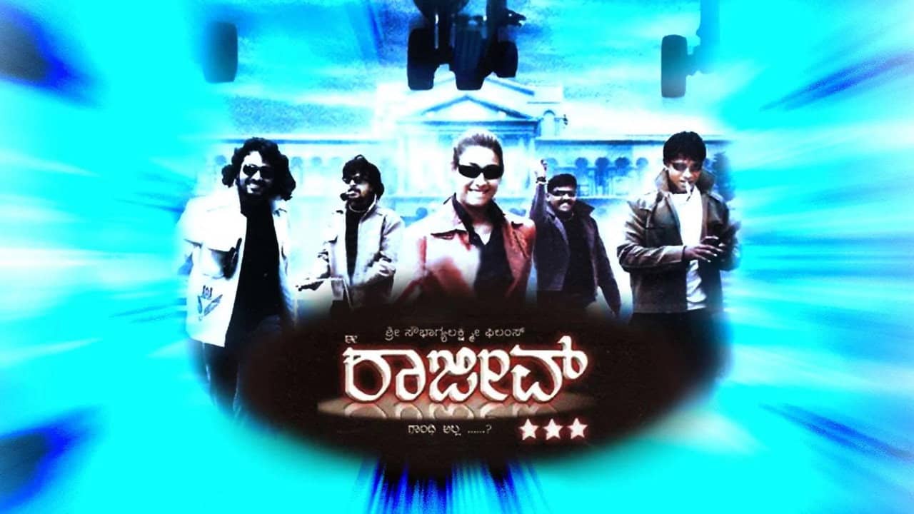 Ee Rajeev Gandhi Alla backdrop