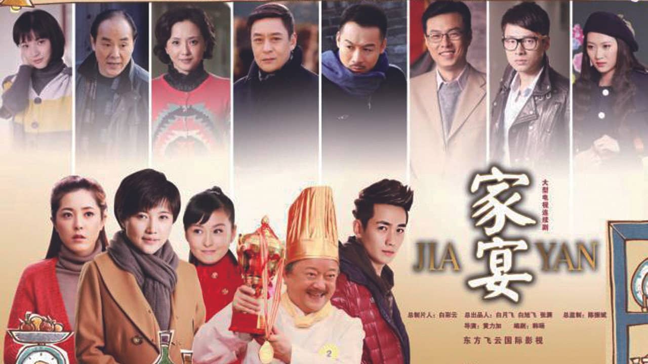 Jia Yan backdrop