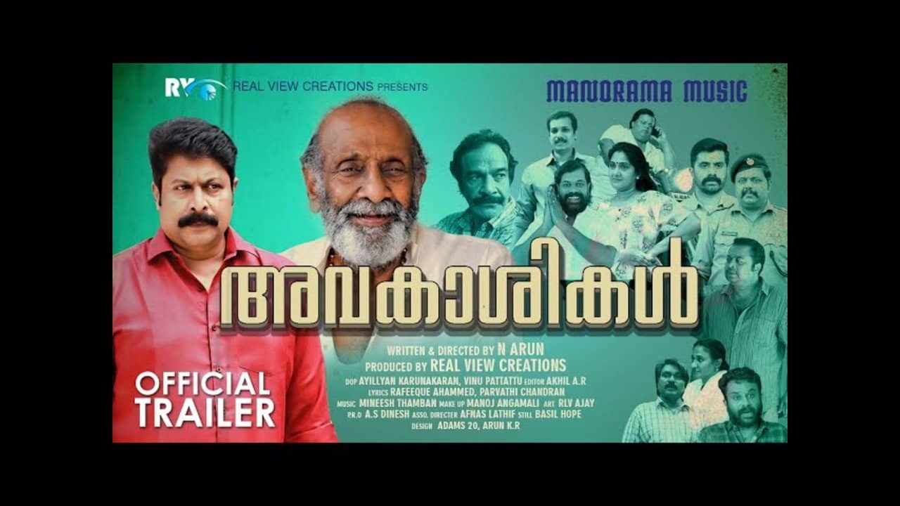 Avakasikal backdrop