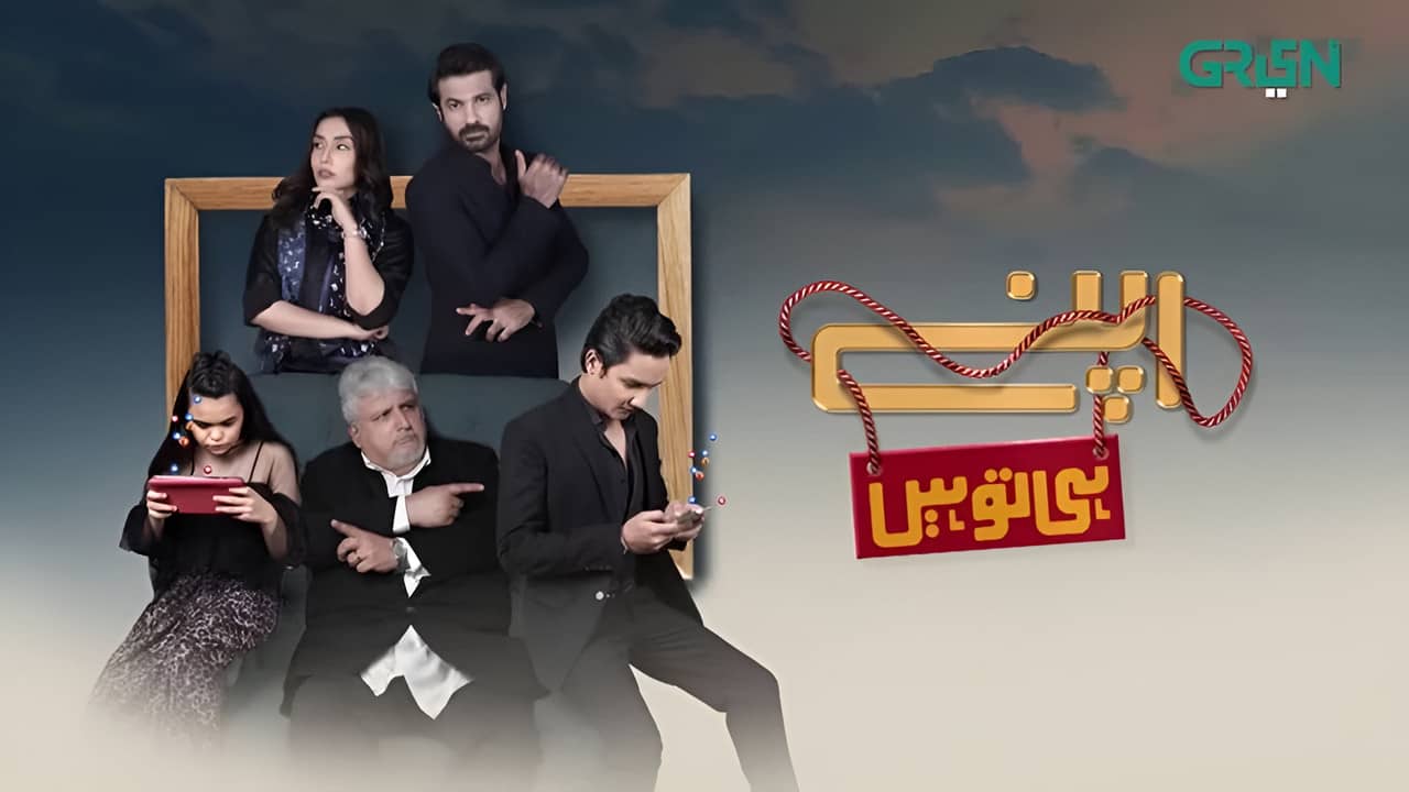 Apney Hee Tou Hain backdrop