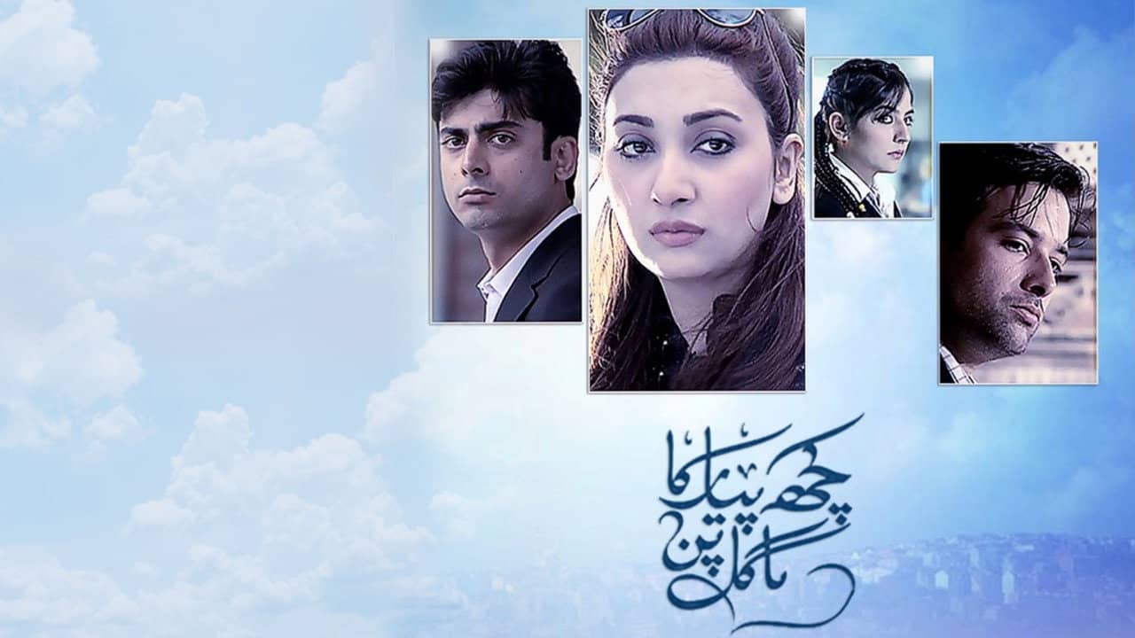 Kuch Pyar Ka Pagalpan backdrop