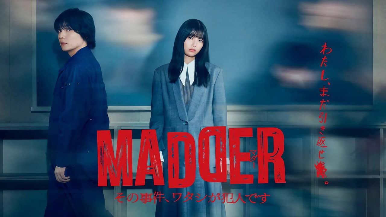 MADDER: I Am the Culprit in That Case backdrop