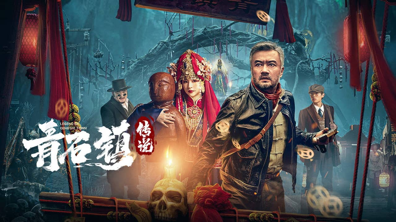 Legend of Qingshi Town backdrop