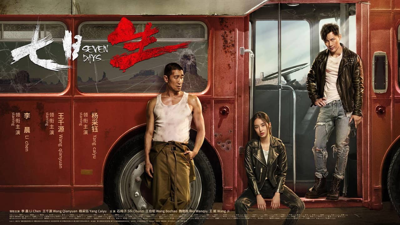 Seven Days backdrop