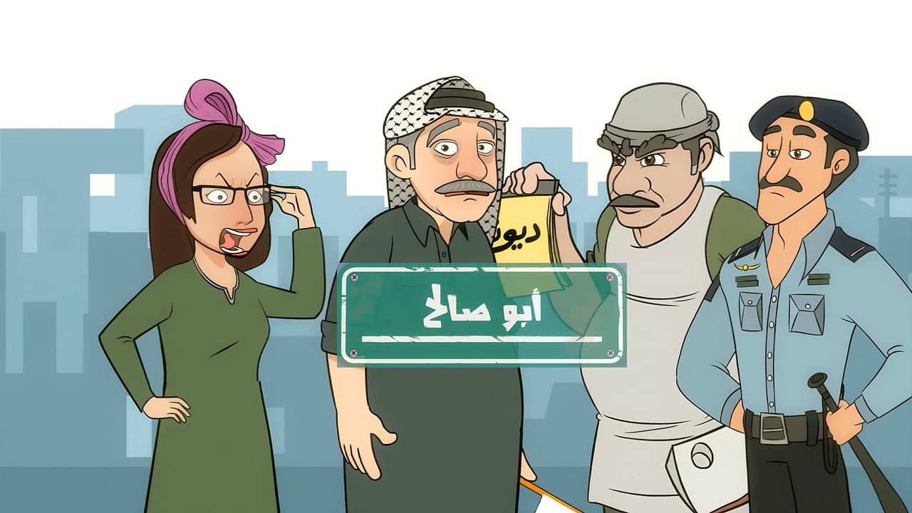 Abu Saleh (Animation) backdrop