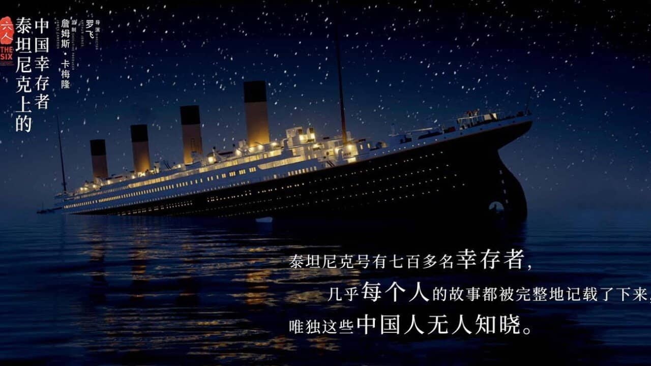 The Six backdrop