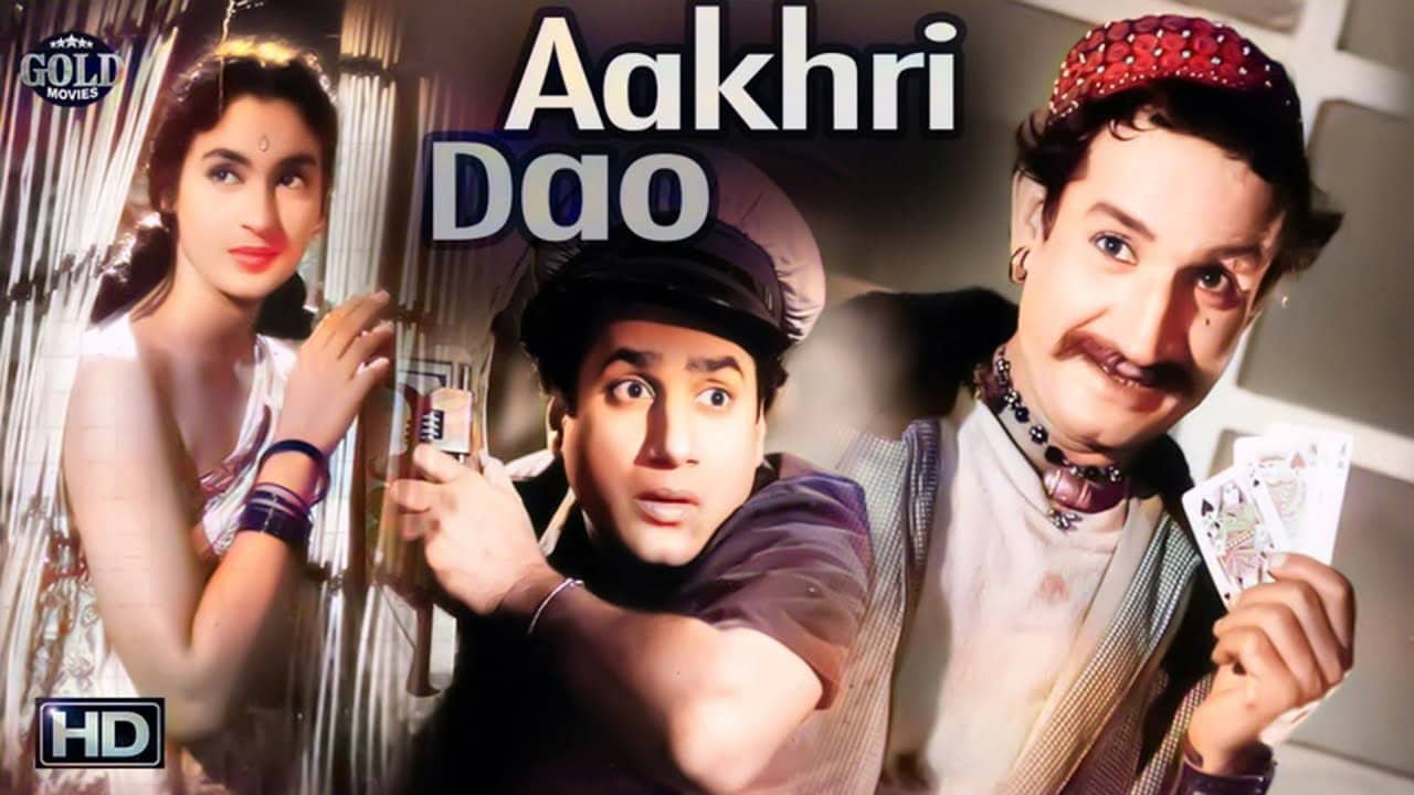 Aakhri Dao backdrop