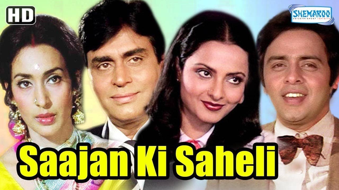 Saajan Ki Saheli backdrop