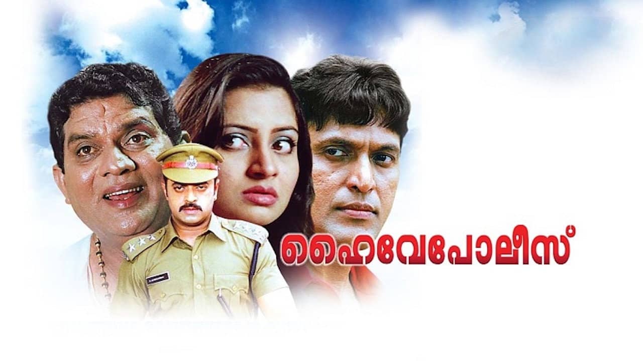 Highway Police backdrop