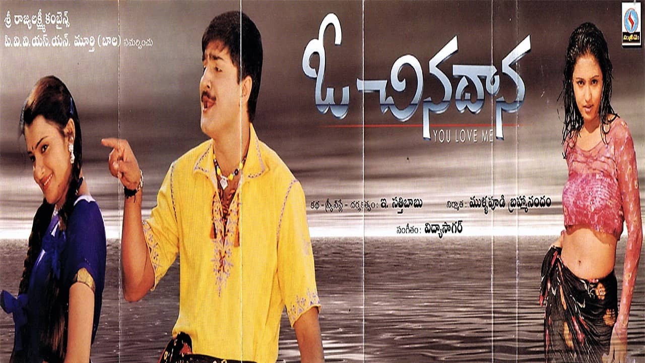 O Chinadaana backdrop