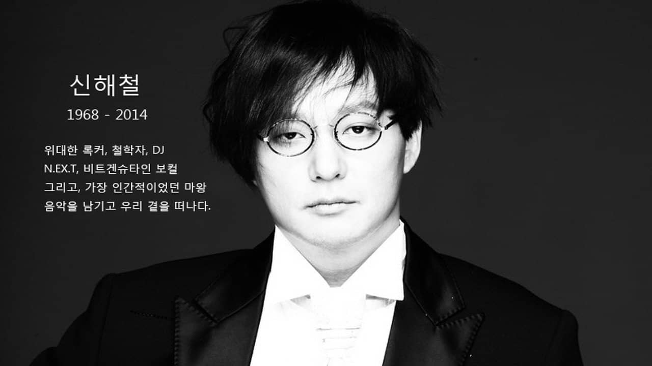 신해철 backdrop