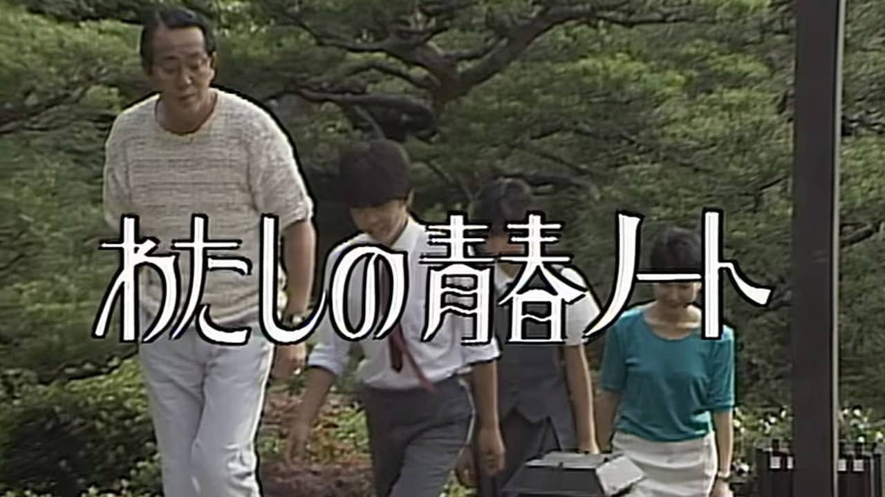 Watashi no Seishun Note backdrop
