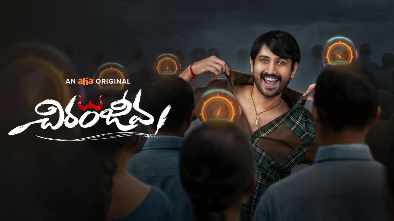 Chiranjeeva backdrop