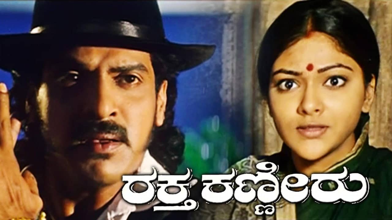 Raktha Kanneeru backdrop
