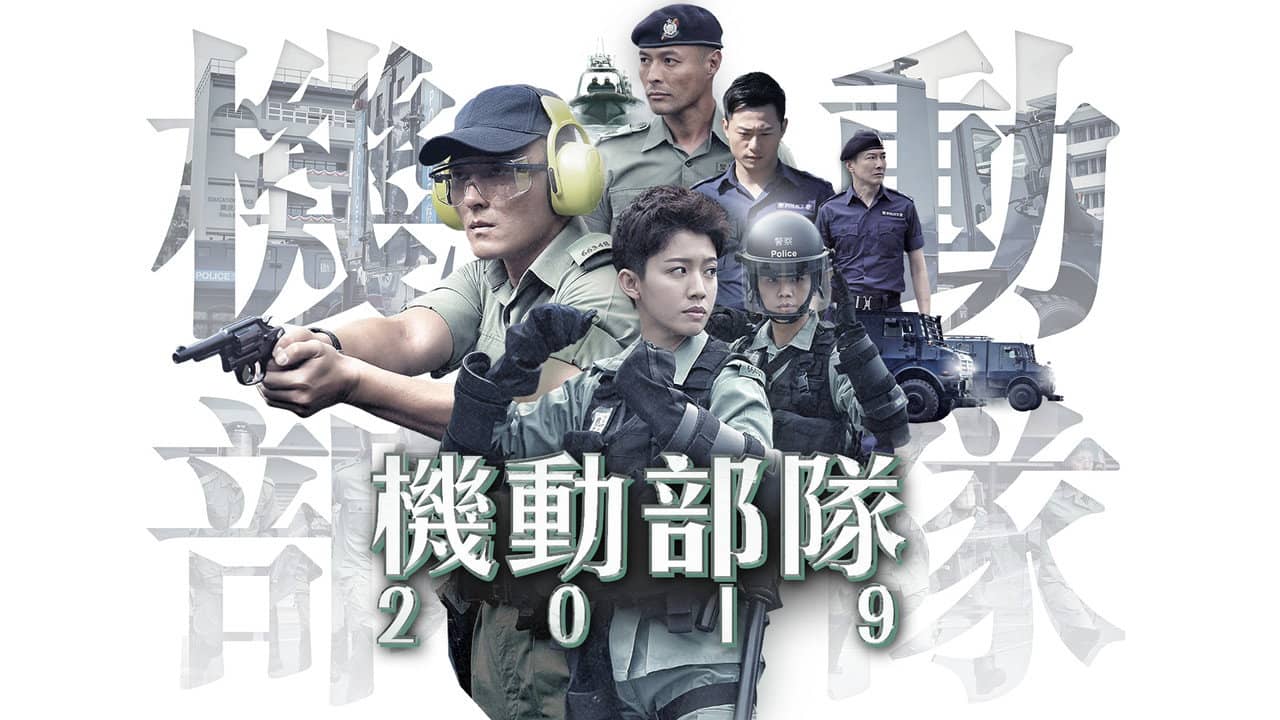 Police Tactical Unit 2019 backdrop