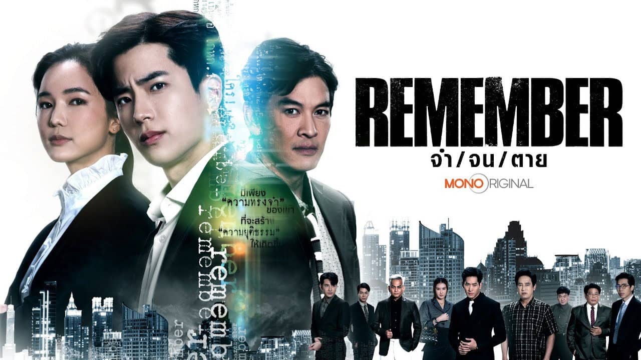 Remember backdrop