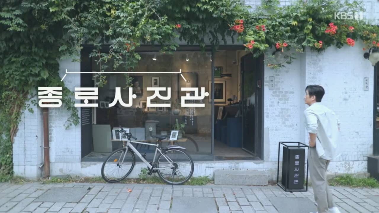 추석 특집 종로 사진관 backdrop
