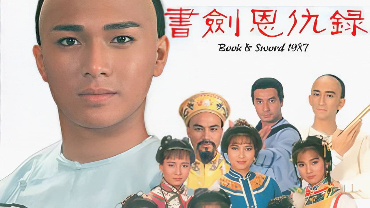 The Legend of the Book and Sword backdrop