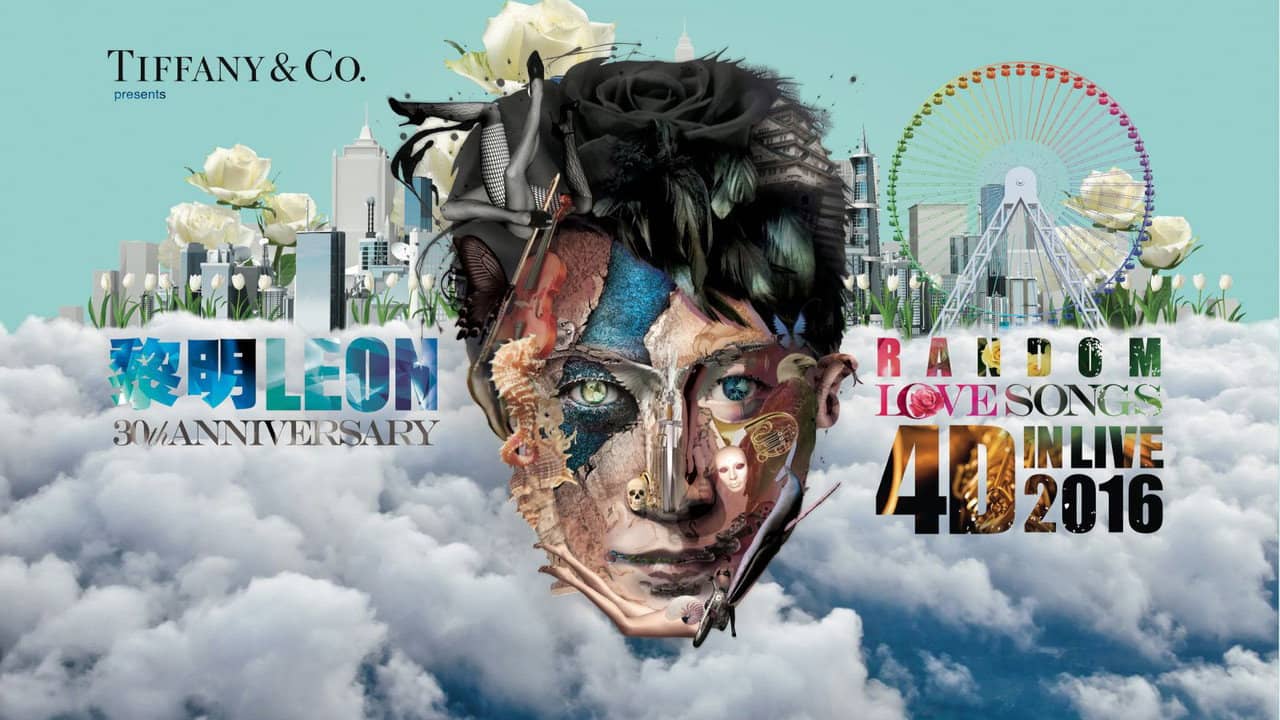 Leon Lai 30th Anniversary Random Love Songs 4D in Live 2016 backdrop