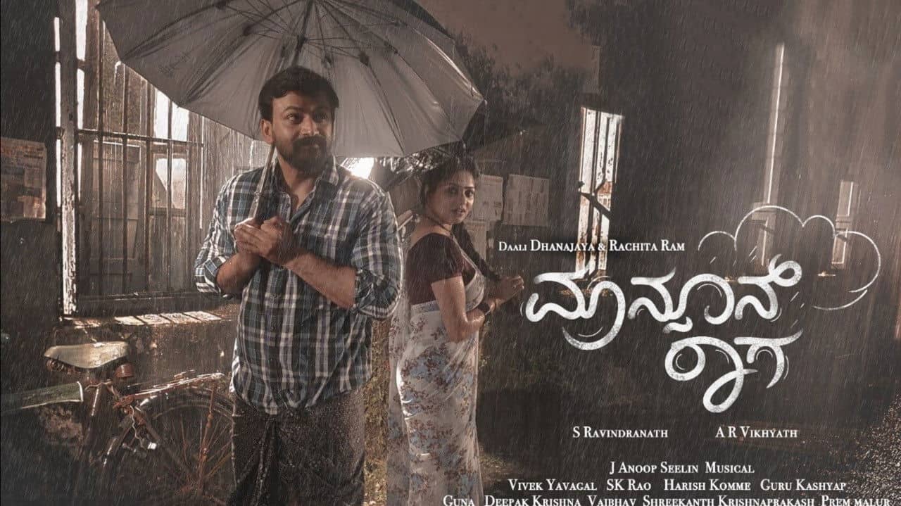 Monsoon Raaga backdrop