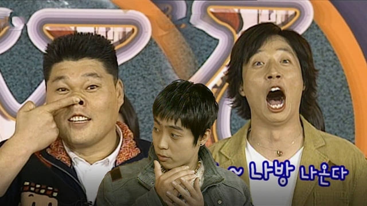 실제상황! 토요일 backdrop