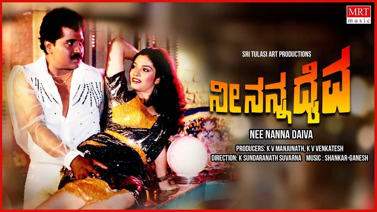 Nee Nanna Daiva backdrop