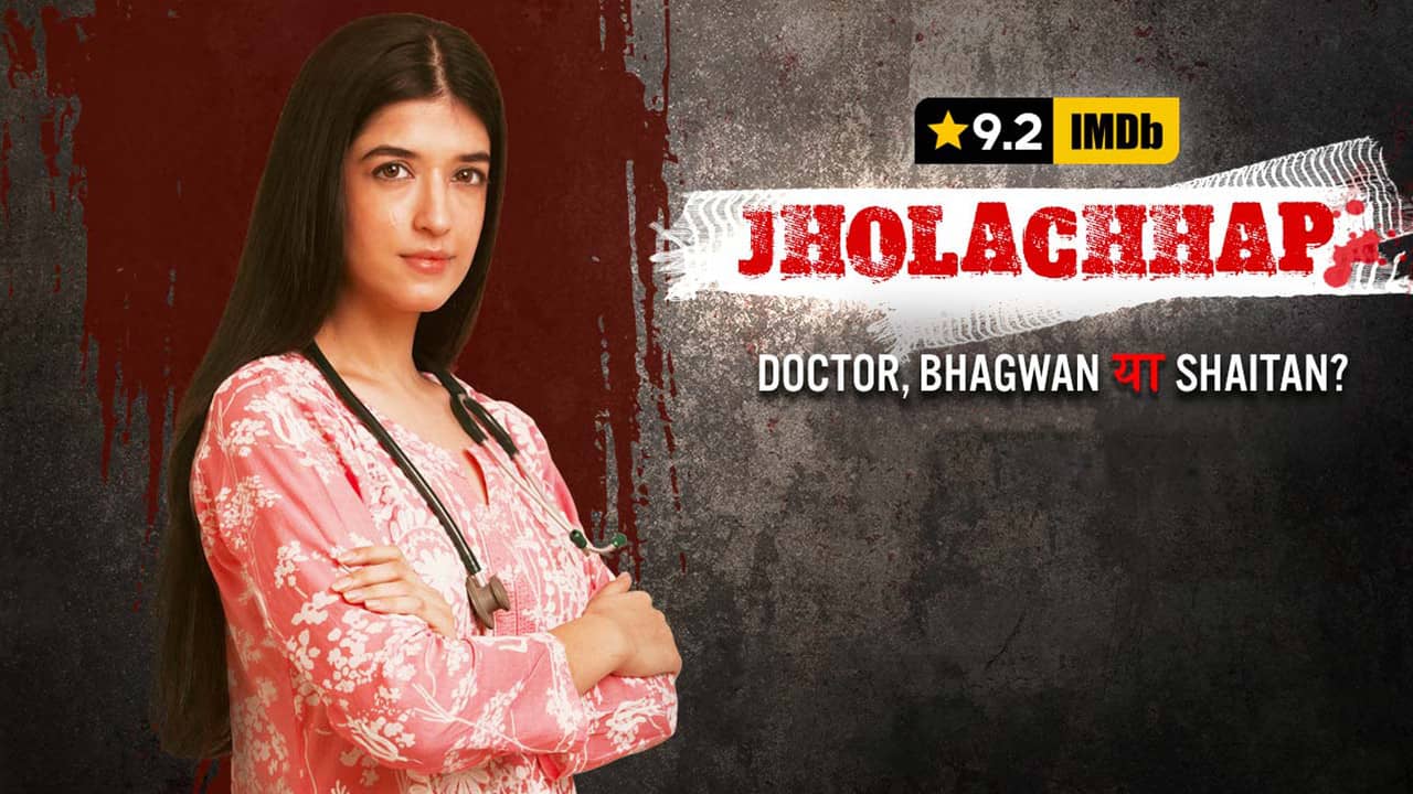Jholachhap backdrop