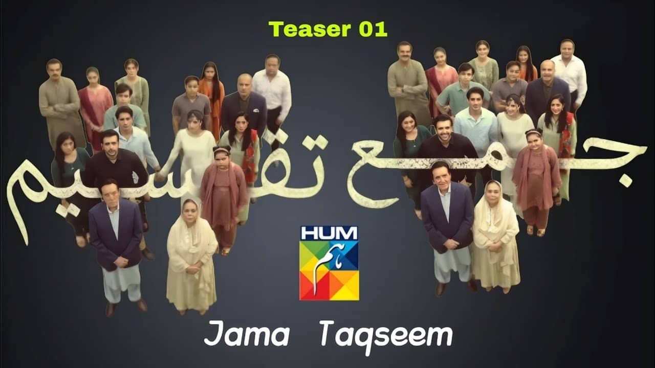 Jama Taqseem backdrop