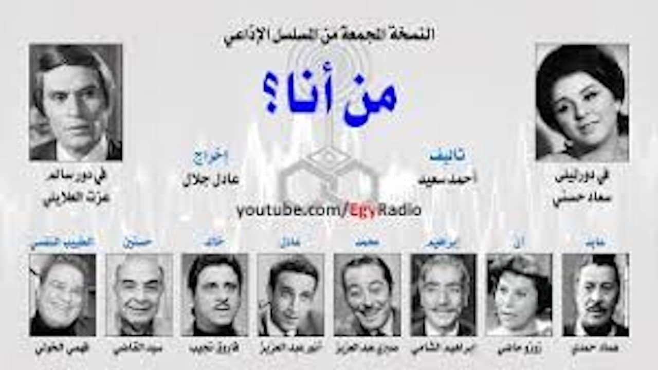 من أنا؟ backdrop
