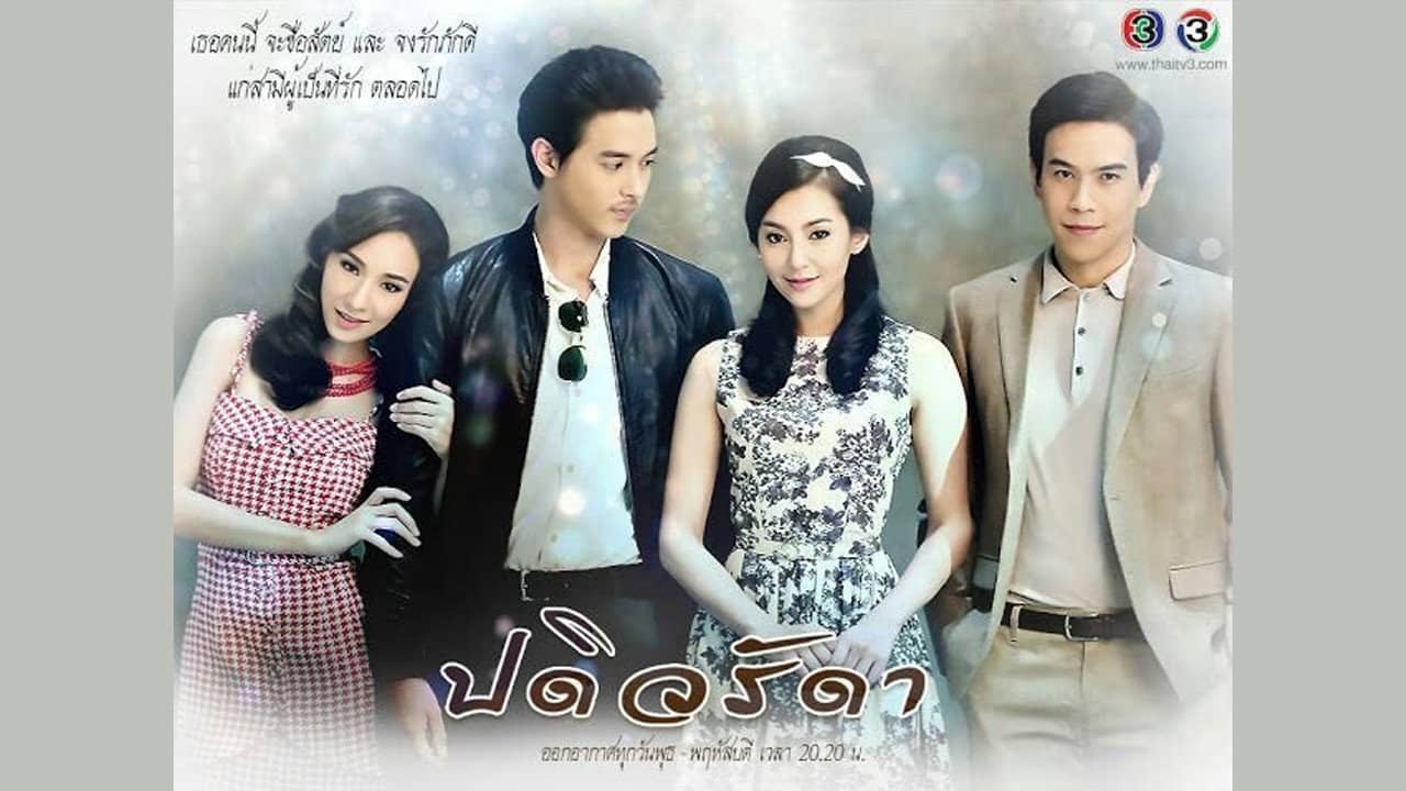 Padiwarada backdrop