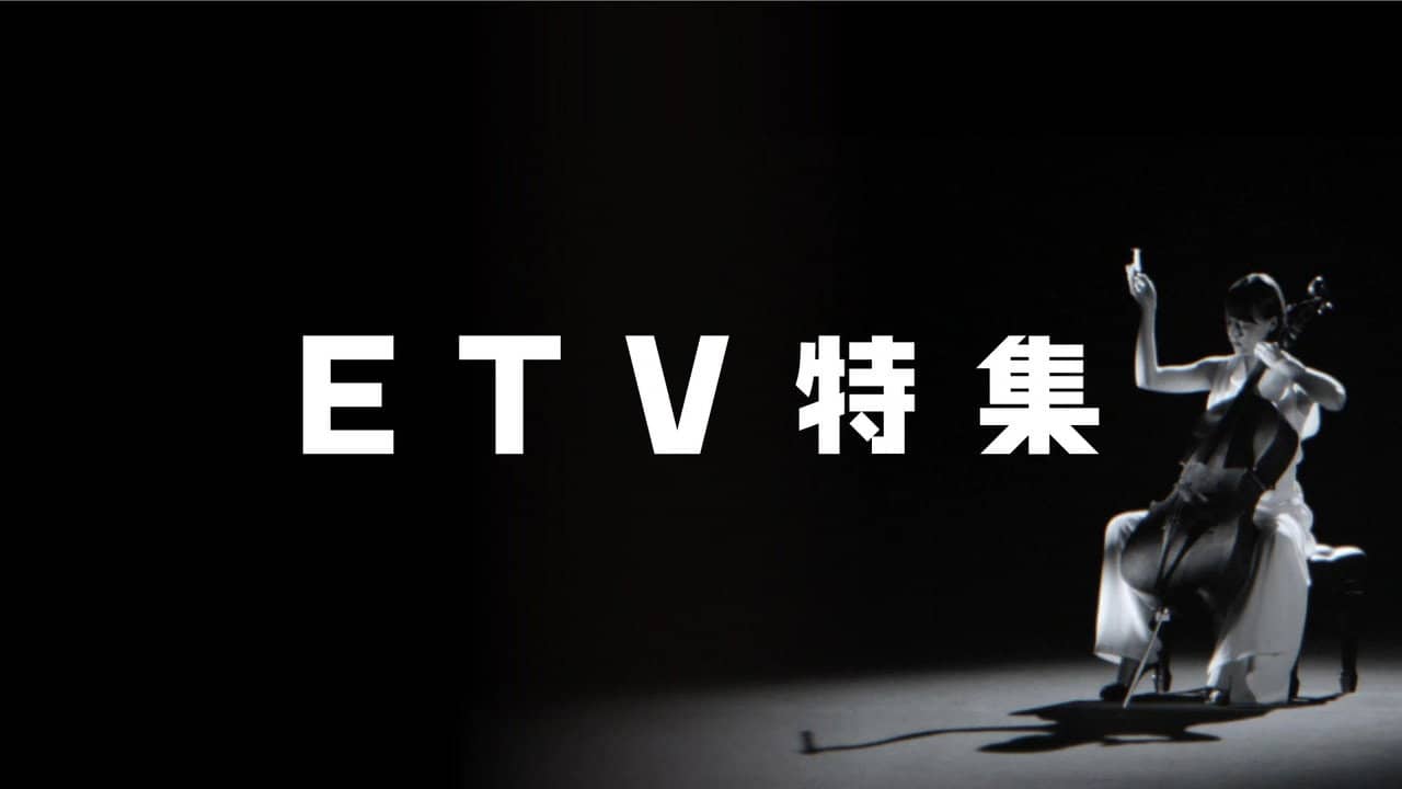 NHK Educational TV Special backdrop
