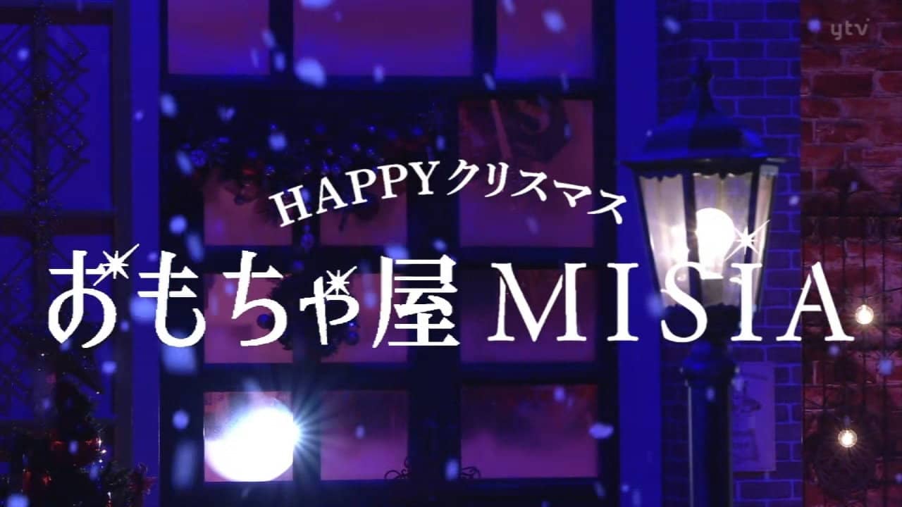Happy Christmas Toy Store MISIA backdrop