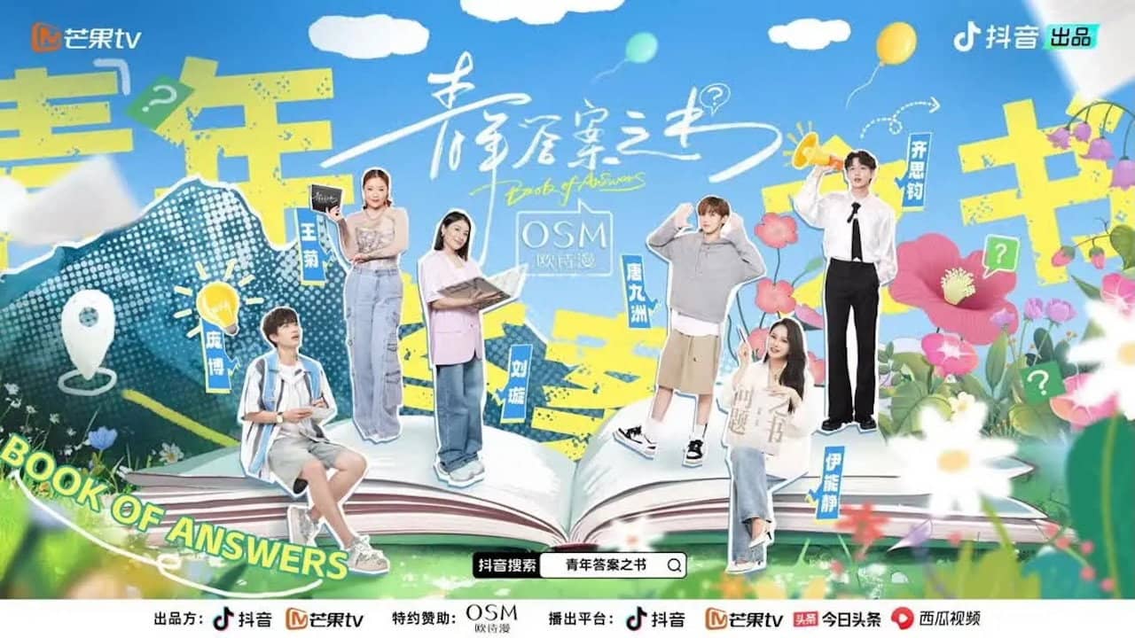Book of Answers backdrop
