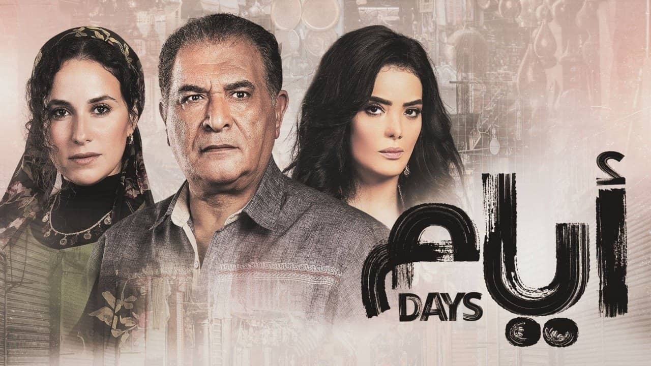 Days backdrop