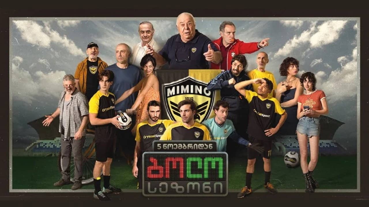 The last season backdrop