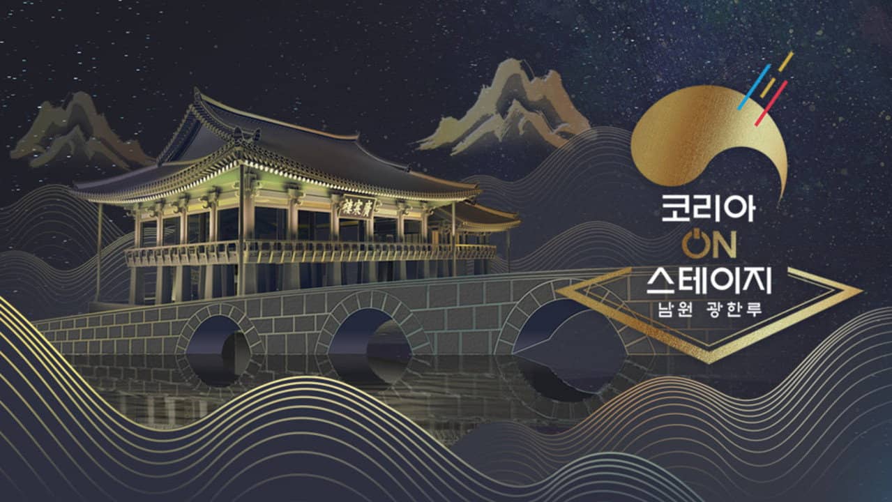 Korea On Stage - Namwon Gwanghallu backdrop