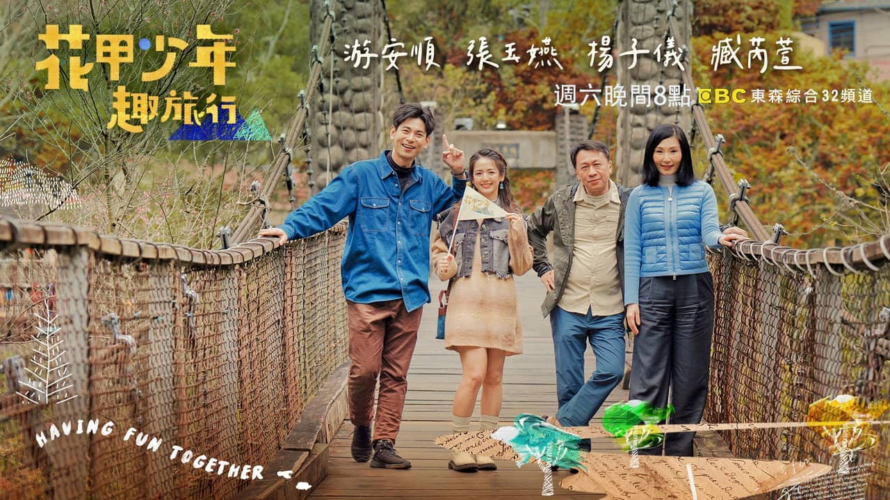 Travel Together with Stars Family backdrop