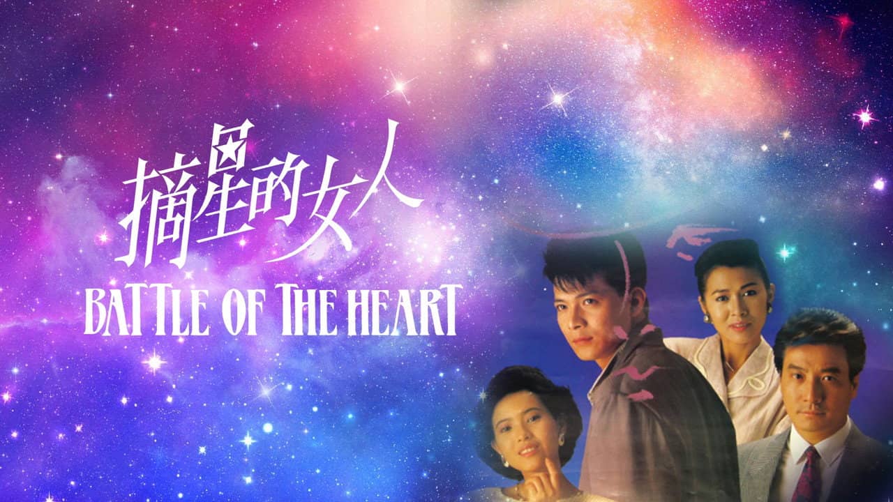 Battle Of The Heart backdrop