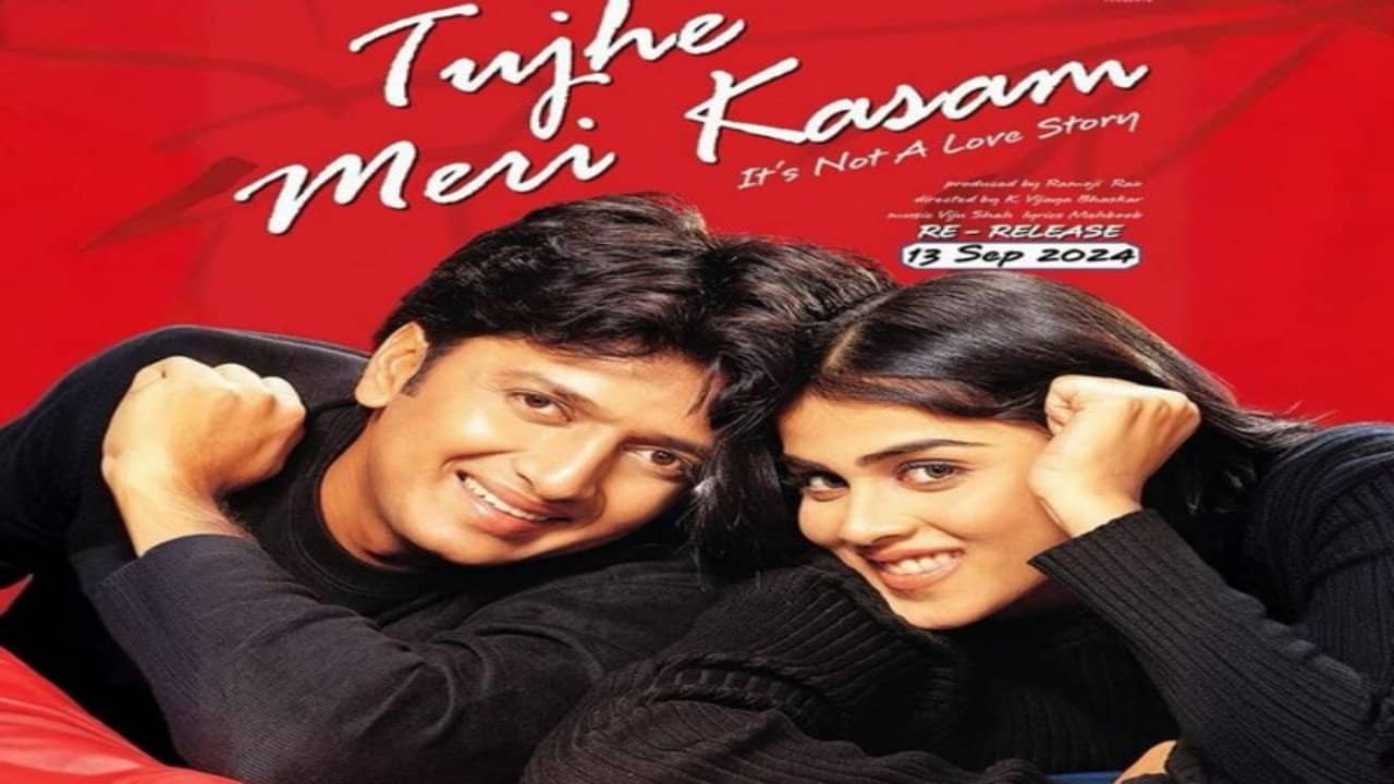 Tujhe Meri Kasam backdrop
