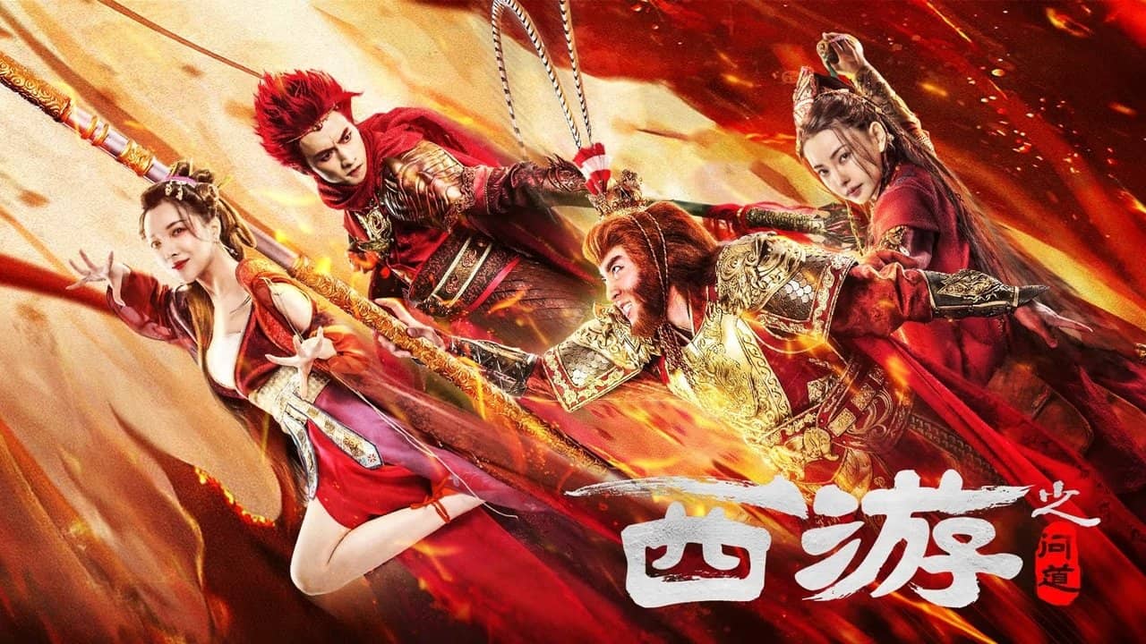 Journey to the West: Ask Tao backdrop