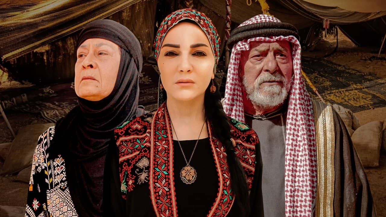 أكباد المهاجرة backdrop