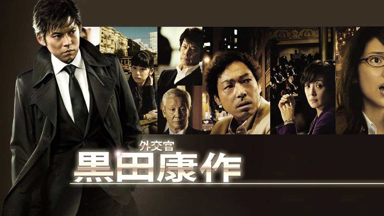 The Diplomat Kosaku Kuroda backdrop