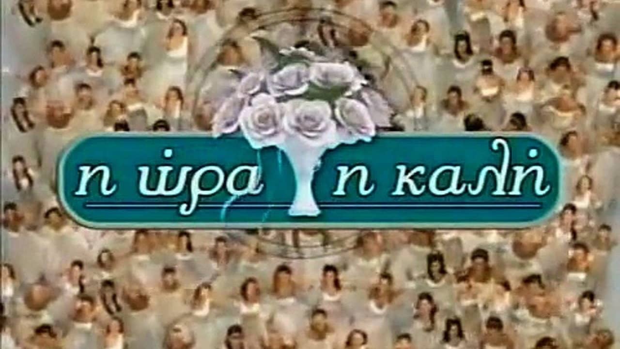 I ora i kali backdrop