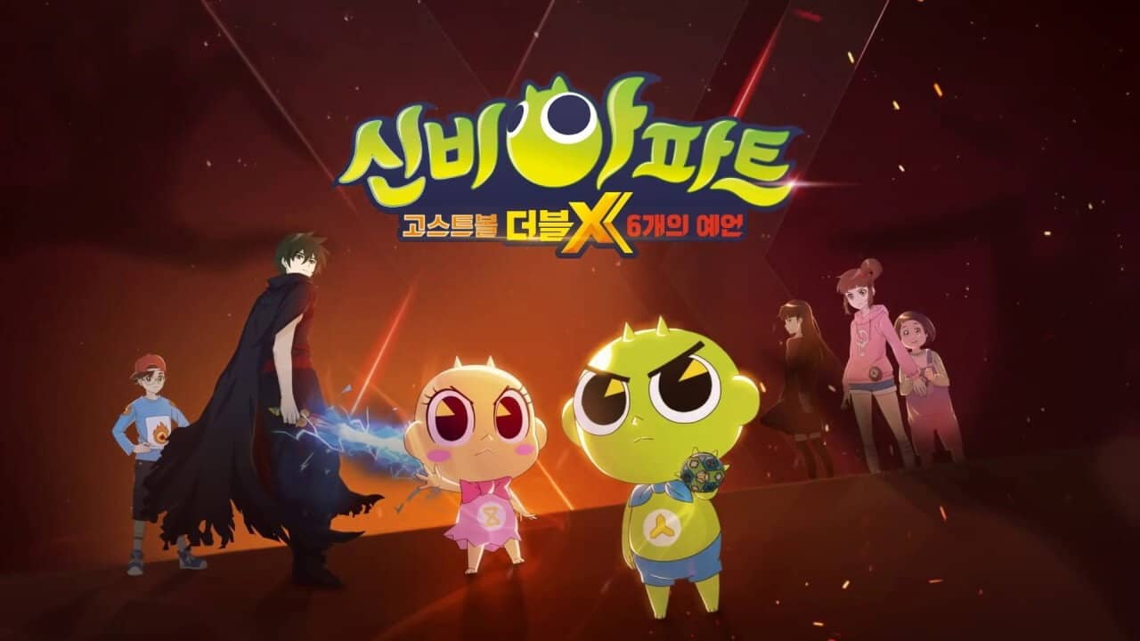신비아파트 고스트볼 더블X: 6개의 예언 backdrop