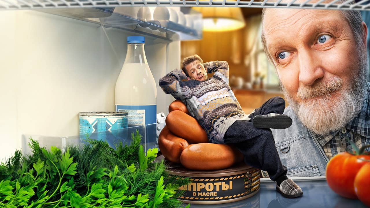 Афоня backdrop