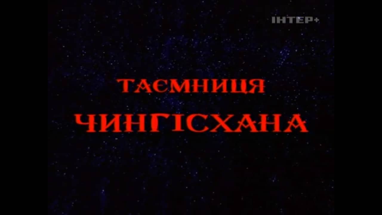 The Secret of Genghis Khan backdrop