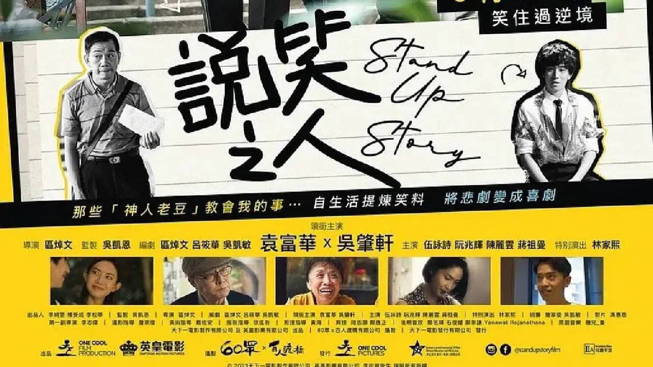 Stand Up Story backdrop