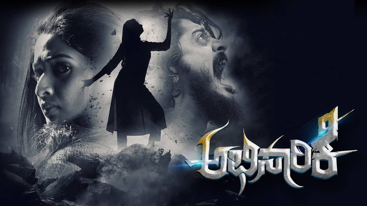 Abhisaarike backdrop
