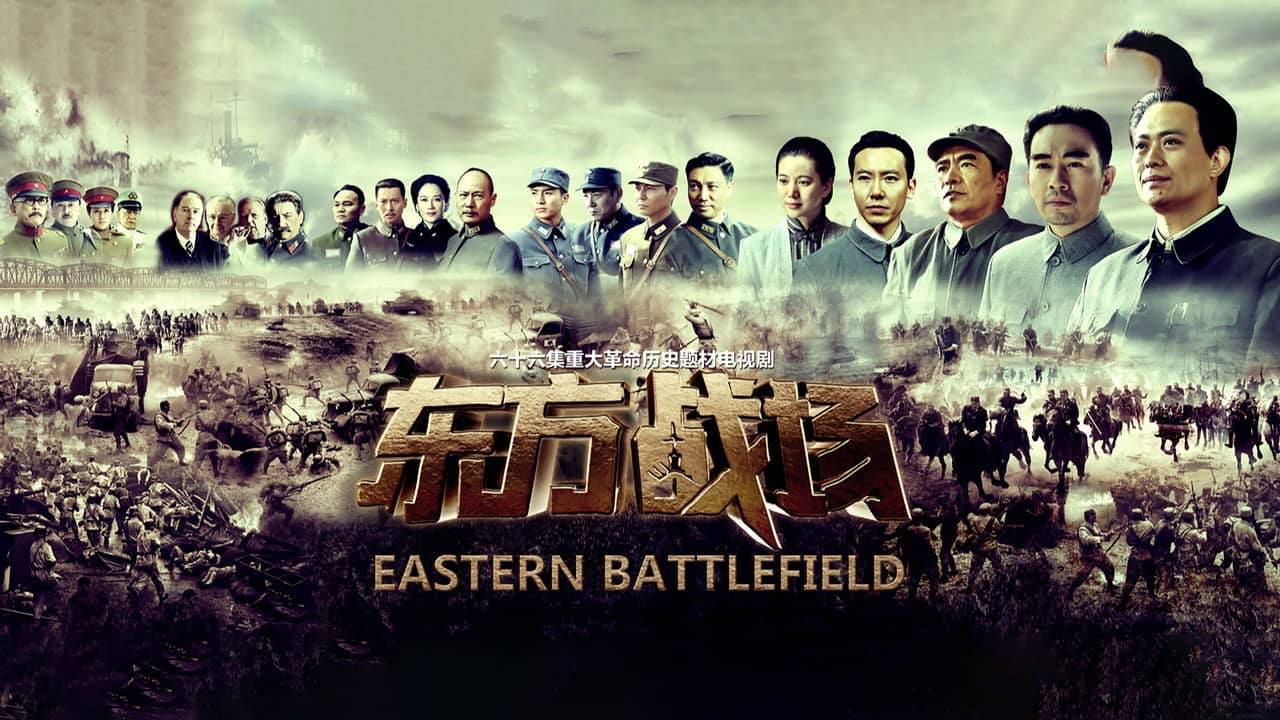 Eastern Battlefield backdrop