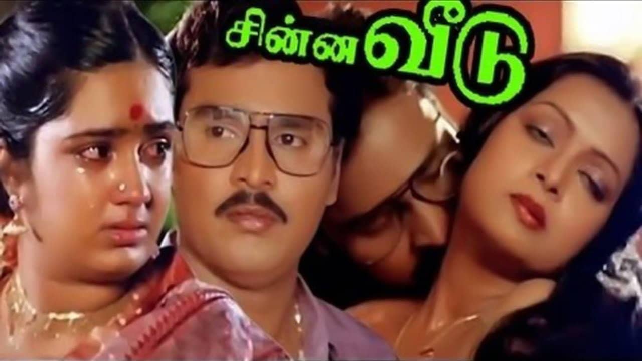 Chinna Veedu backdrop